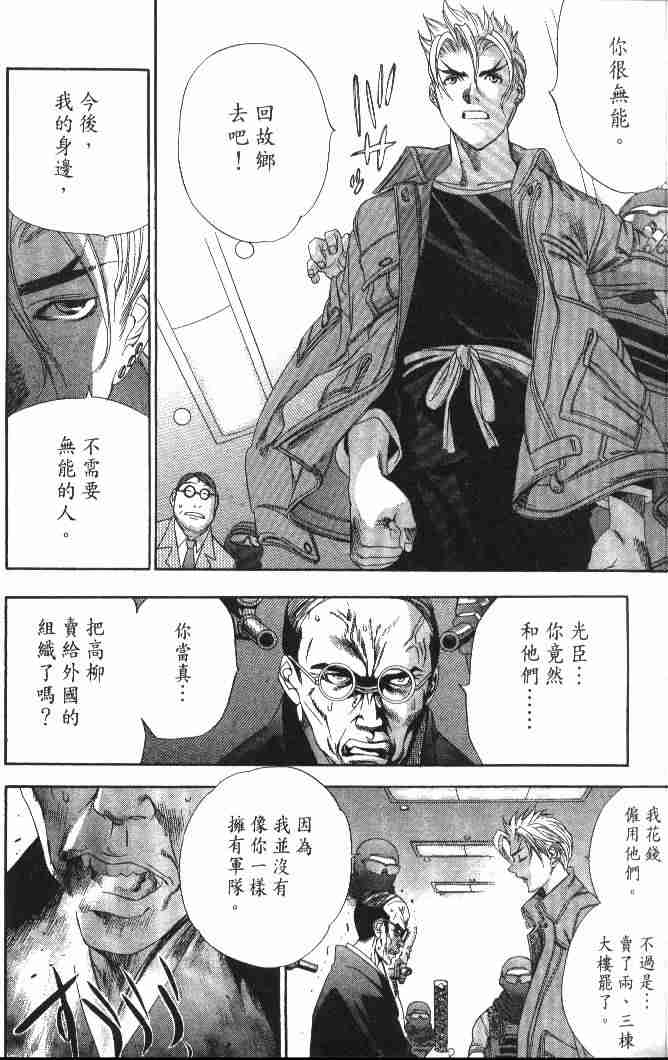 《天上天下》漫画最新章节第46话免费下拉式在线观看章节第【26】张图片