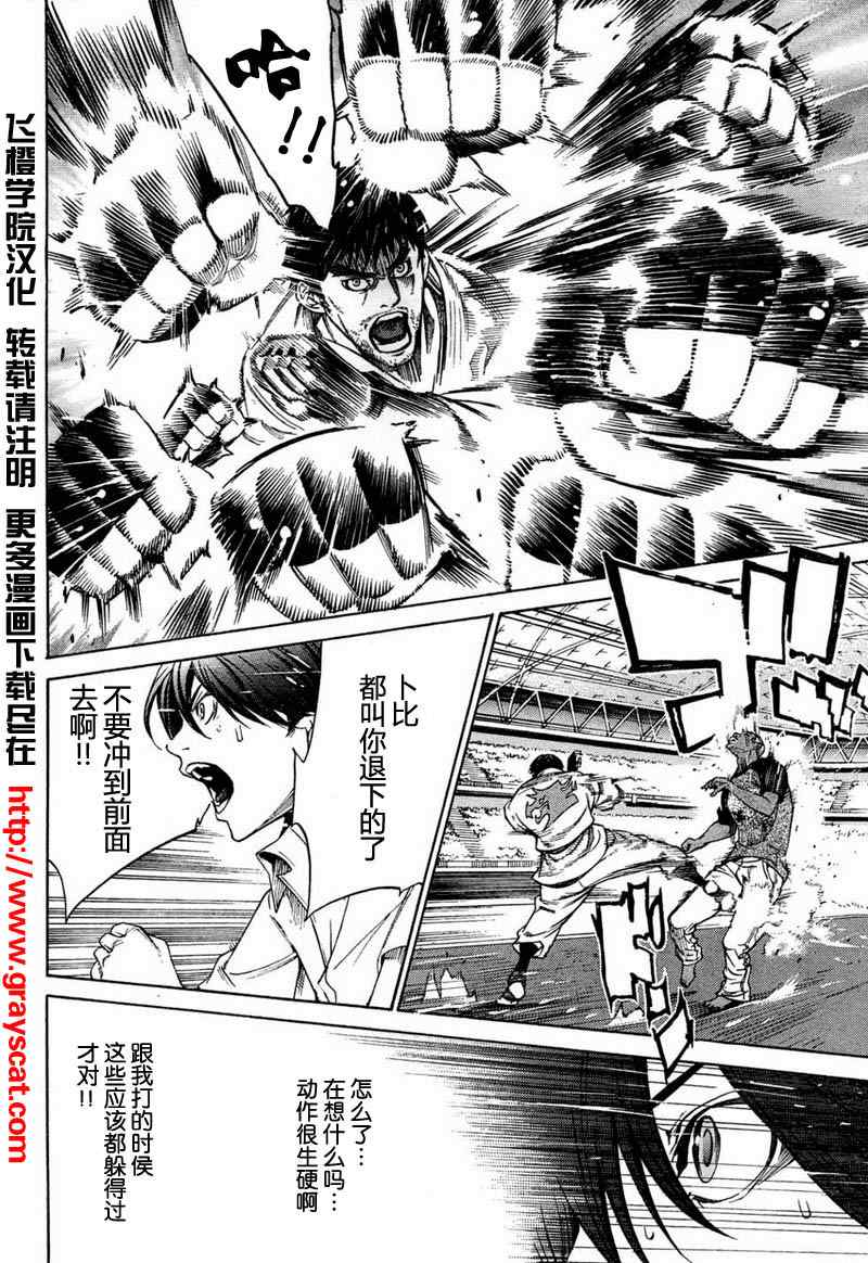 《天上天下》漫画最新章节第132话免费下拉式在线观看章节第【21】张图片