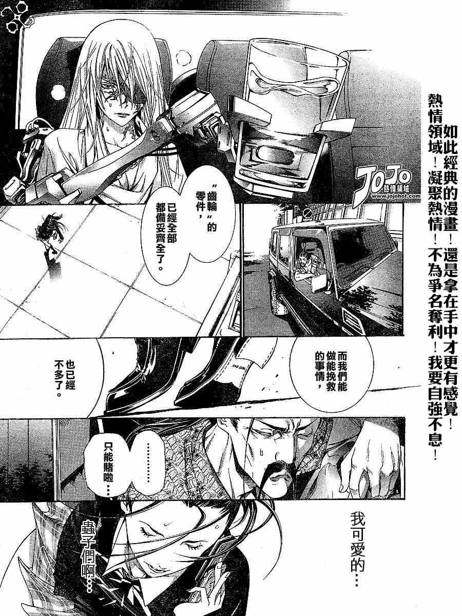 《天上天下》漫画最新章节第103话免费下拉式在线观看章节第【18】张图片