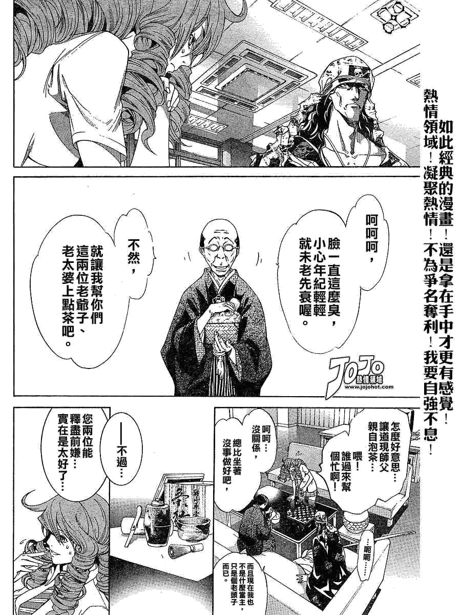 《天上天下》漫画最新章节第105话免费下拉式在线观看章节第【11】张图片