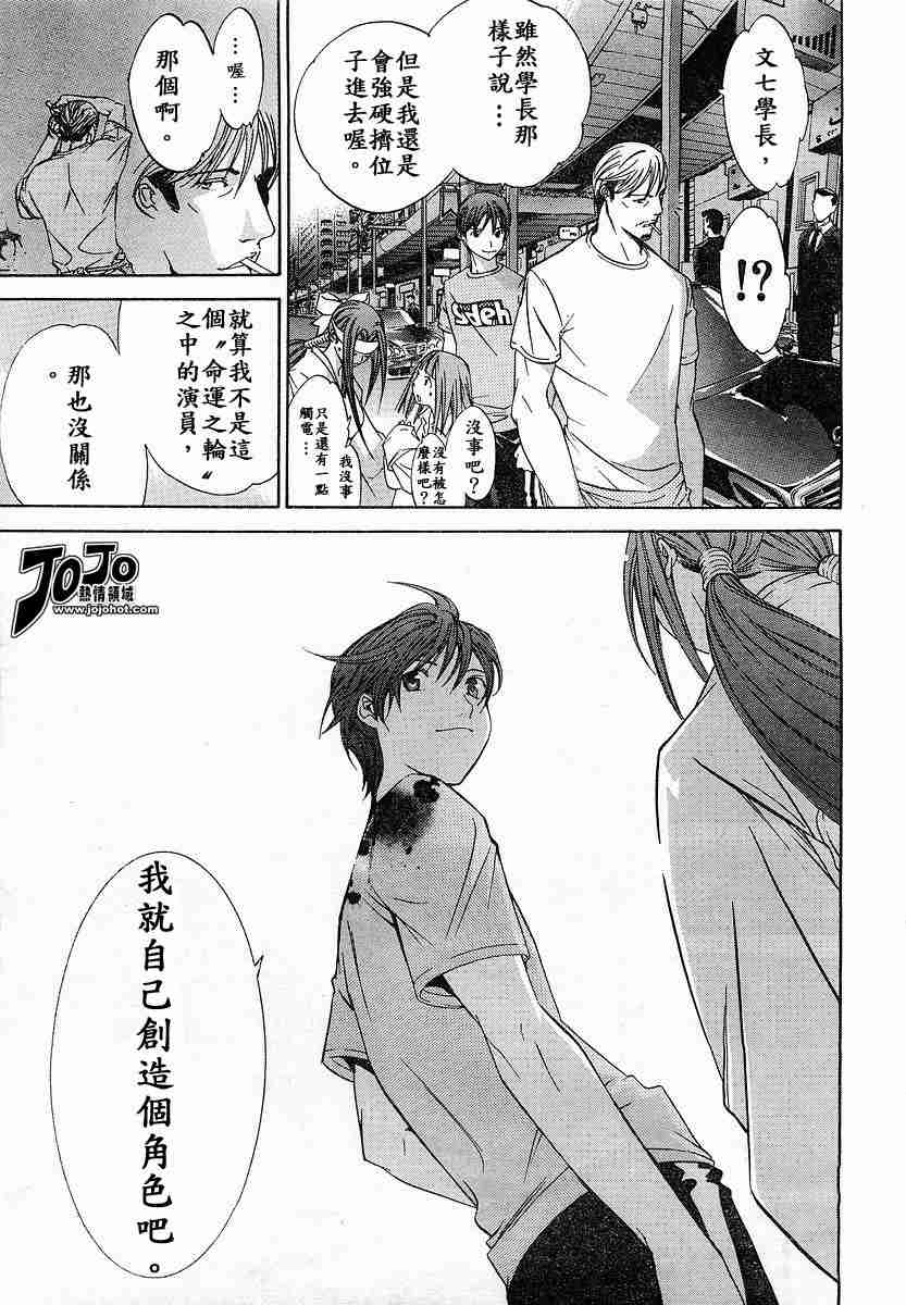 《天上天下》漫画最新章节第74话免费下拉式在线观看章节第【24】张图片