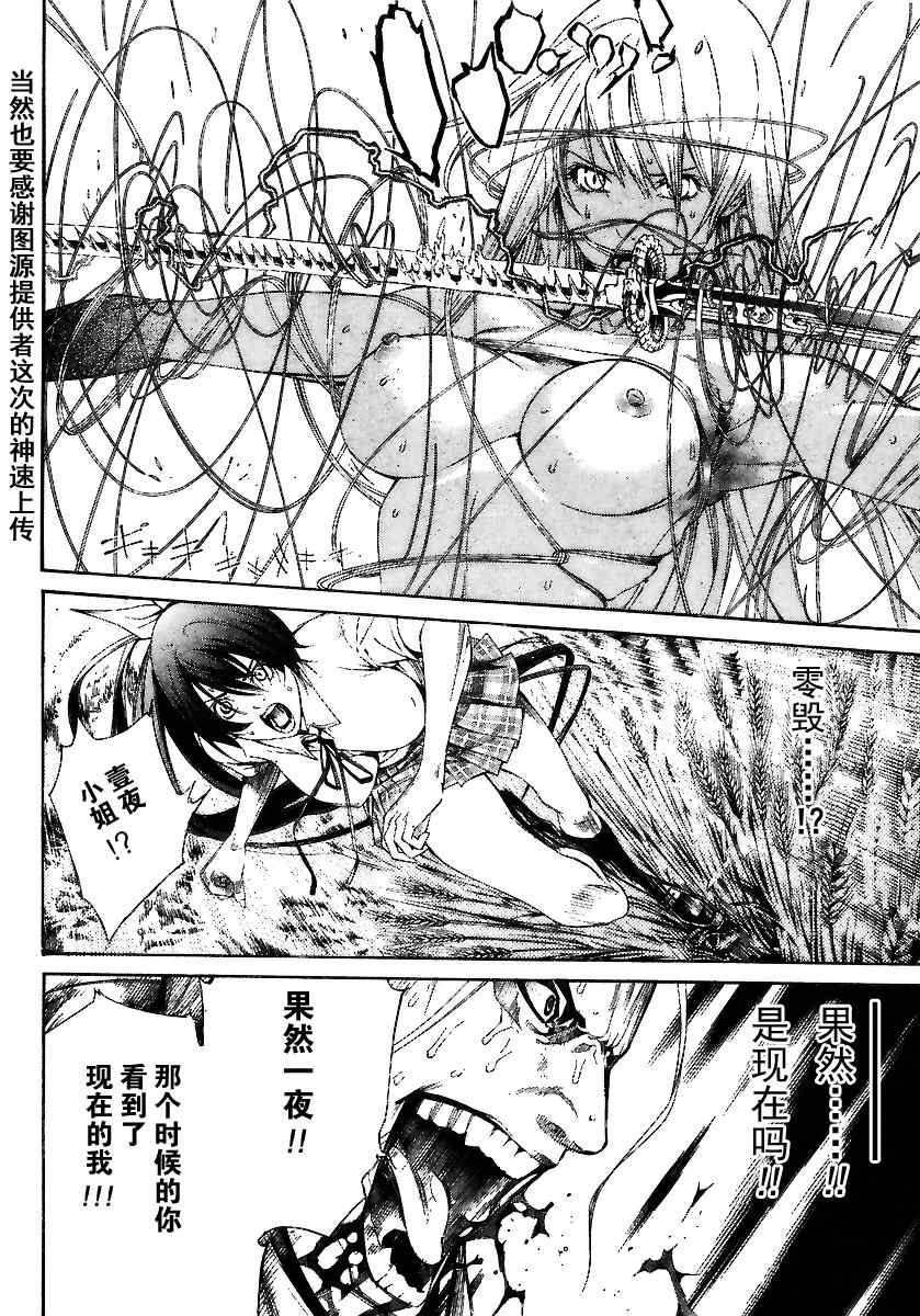 《天上天下》漫画最新章节第129话免费下拉式在线观看章节第【8】张图片