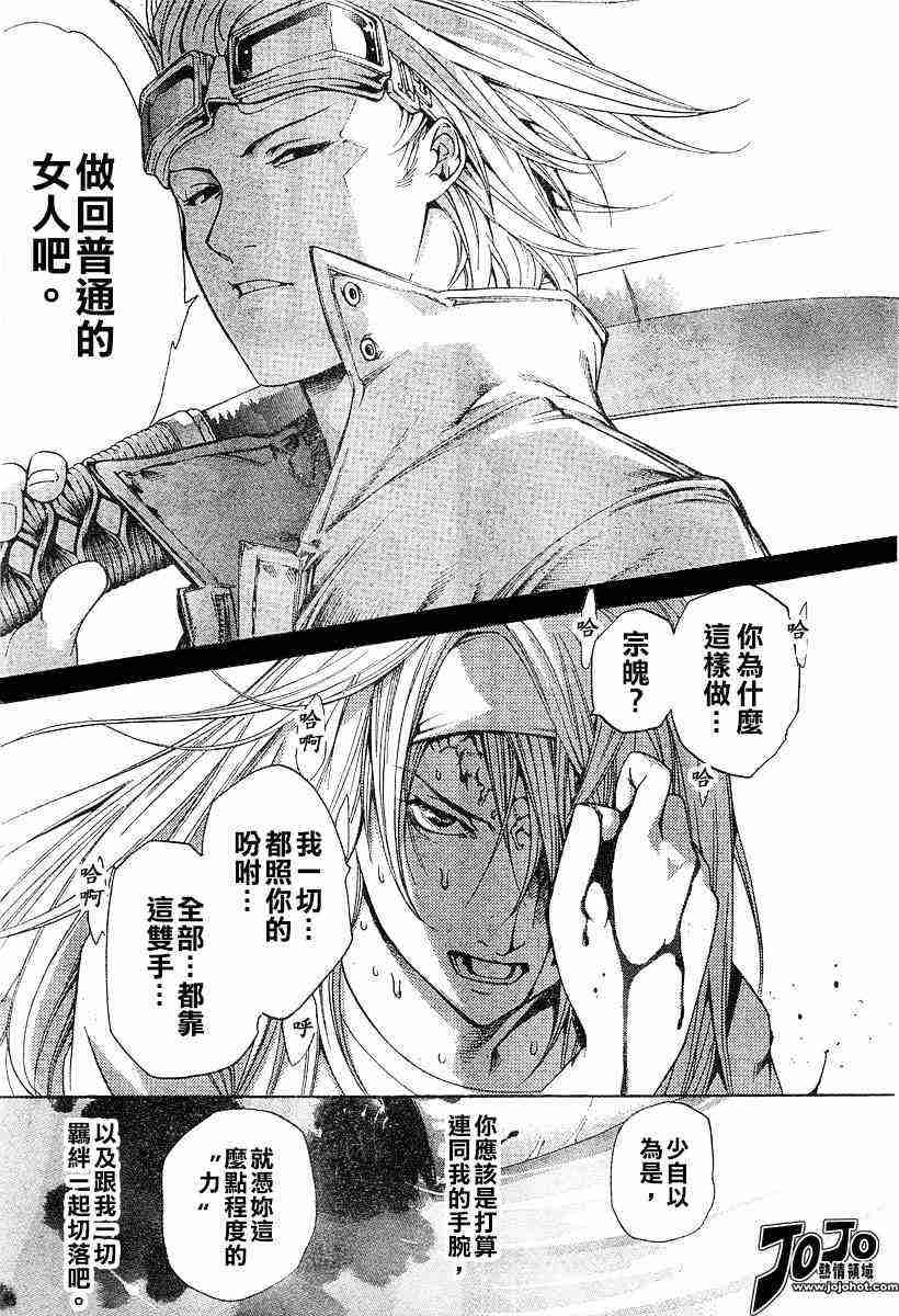 《天上天下》漫画最新章节第79话免费下拉式在线观看章节第【3】张图片