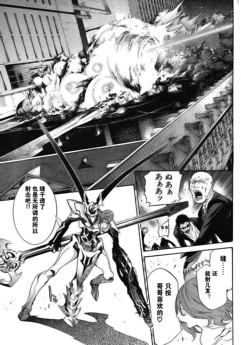 《天上天下》漫画最新章节第117话免费下拉式在线观看章节第【8】张图片