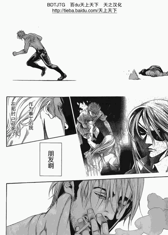 《天上天下》漫画最新章节122-123免费下拉式在线观看章节第【53】张图片