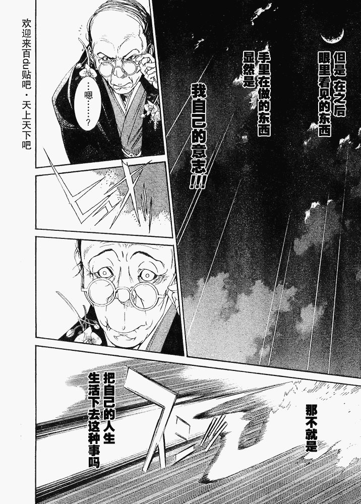 《天上天下》漫画最新章节122-123免费下拉式在线观看章节第【75】张图片