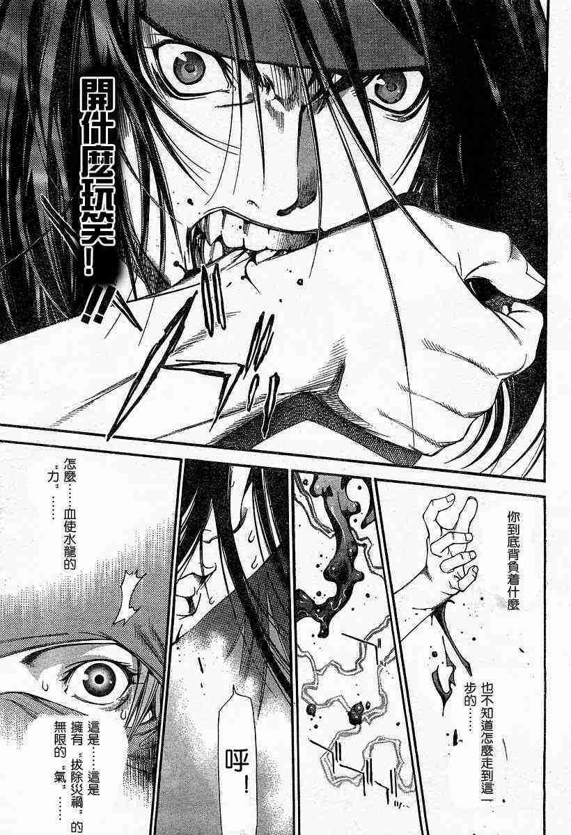 《天上天下》漫画最新章节第81话免费下拉式在线观看章节第【9】张图片