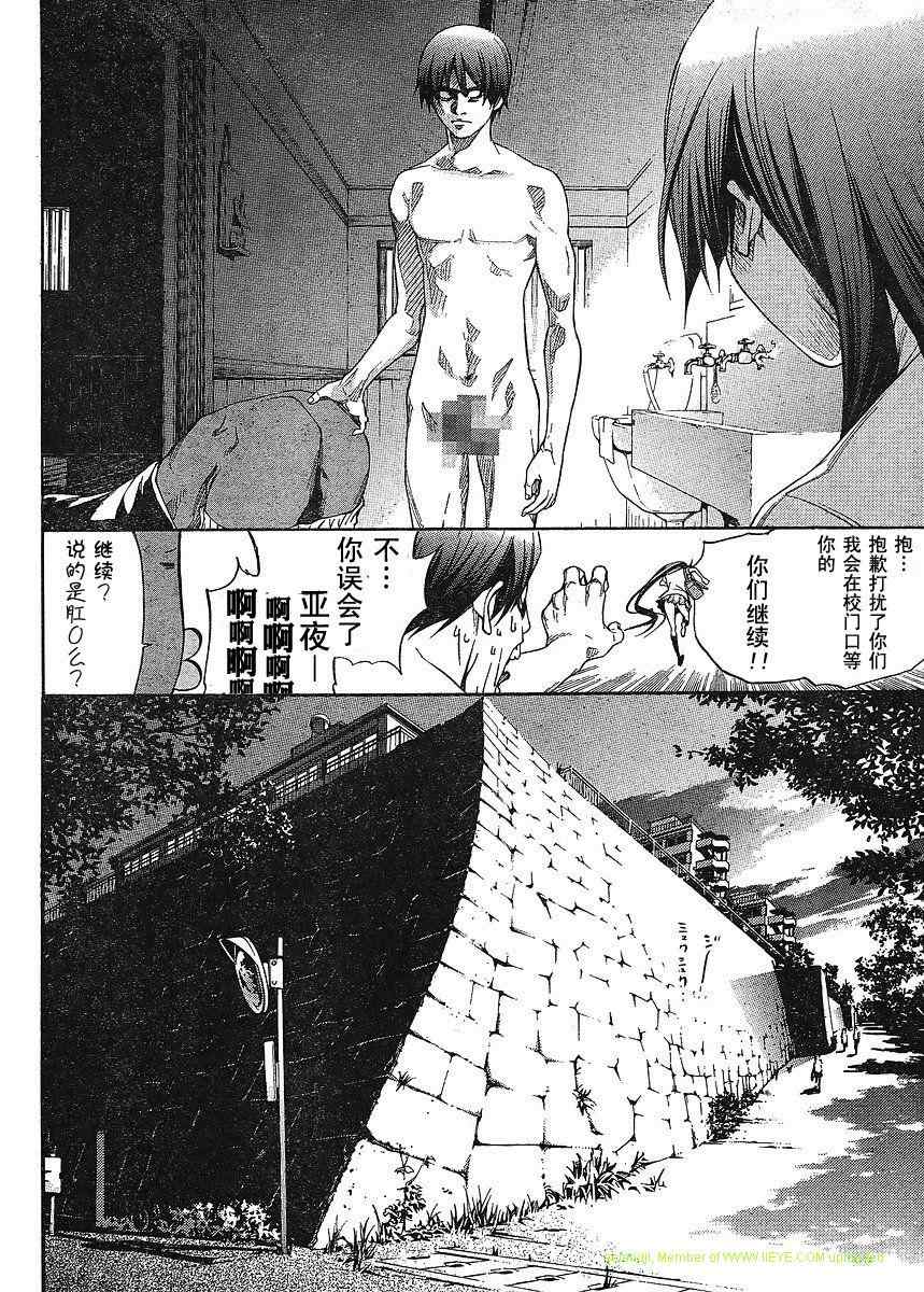 《天上天下》漫画最新章节第133话免费下拉式在线观看章节第【8】张图片