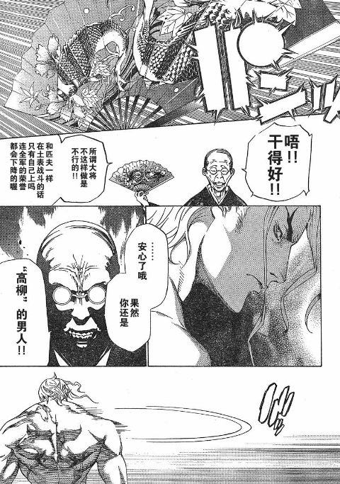 《天上天下》漫画最新章节第112话免费下拉式在线观看章节第【5】张图片