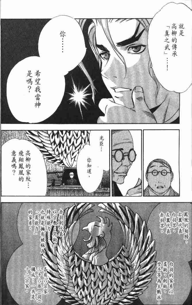 《天上天下》漫画最新章节第46话免费下拉式在线观看章节第【14】张图片