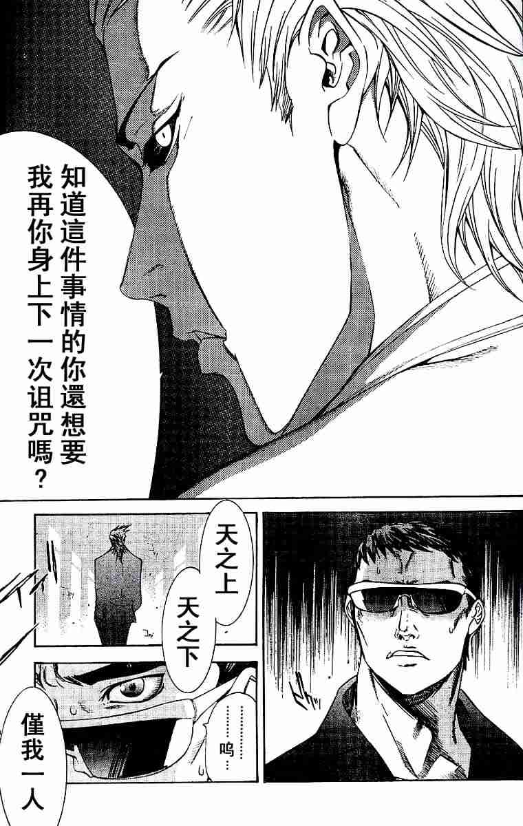 《天上天下》漫画最新章节第71话免费下拉式在线观看章节第【12】张图片