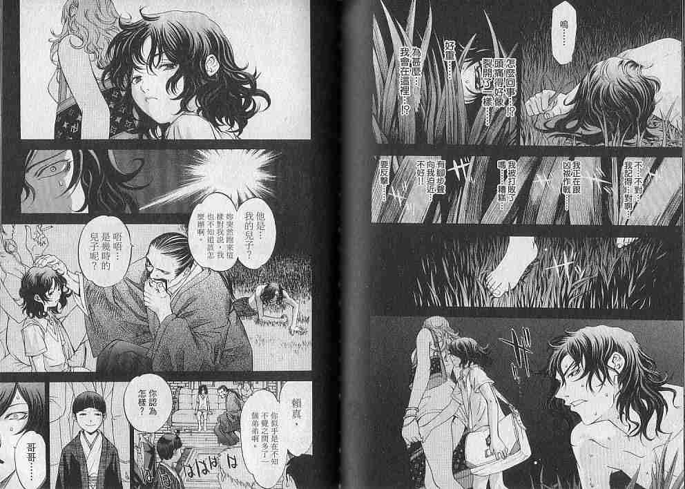 《天上天下》漫画最新章节第10卷免费下拉式在线观看章节第【94】张图片