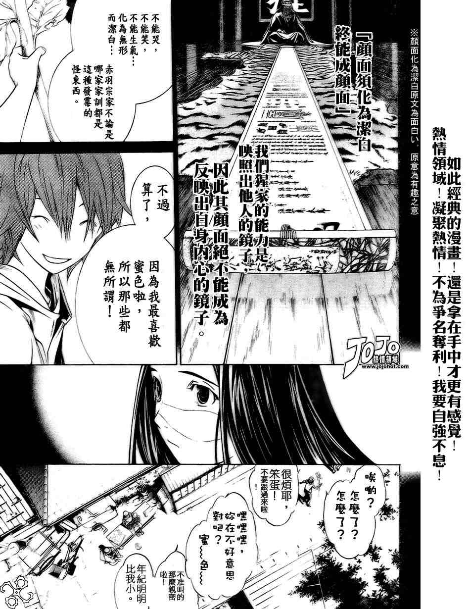 《天上天下》漫画最新章节第107话免费下拉式在线观看章节第【9】张图片