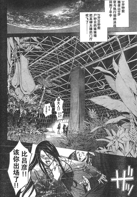 《天上天下》漫画最新章节第116话免费下拉式在线观看章节第【4】张图片