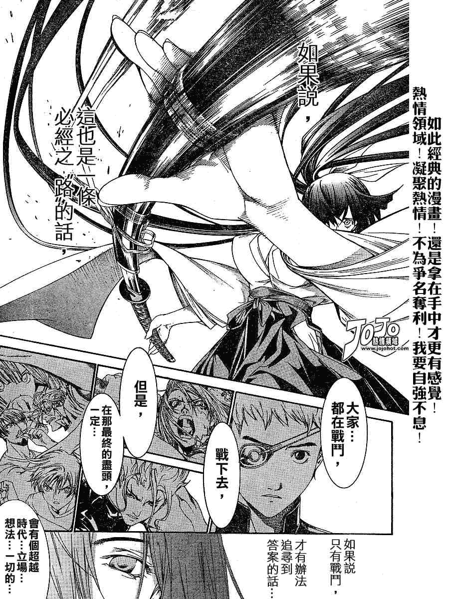 《天上天下》漫画最新章节第105话免费下拉式在线观看章节第【27】张图片