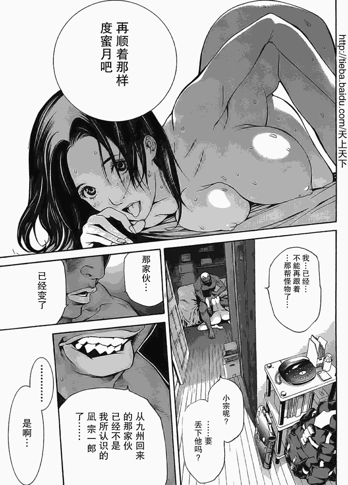 《天上天下》漫画最新章节122-123免费下拉式在线观看章节第【9】张图片