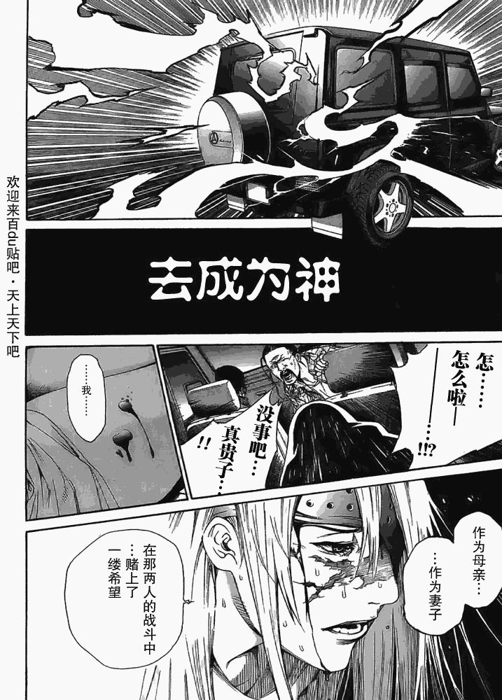 《天上天下》漫画最新章节122-123免费下拉式在线观看章节第【2】张图片
