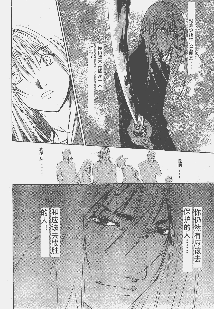 《天上天下》漫画最新章节第77话免费下拉式在线观看章节第【26】张图片