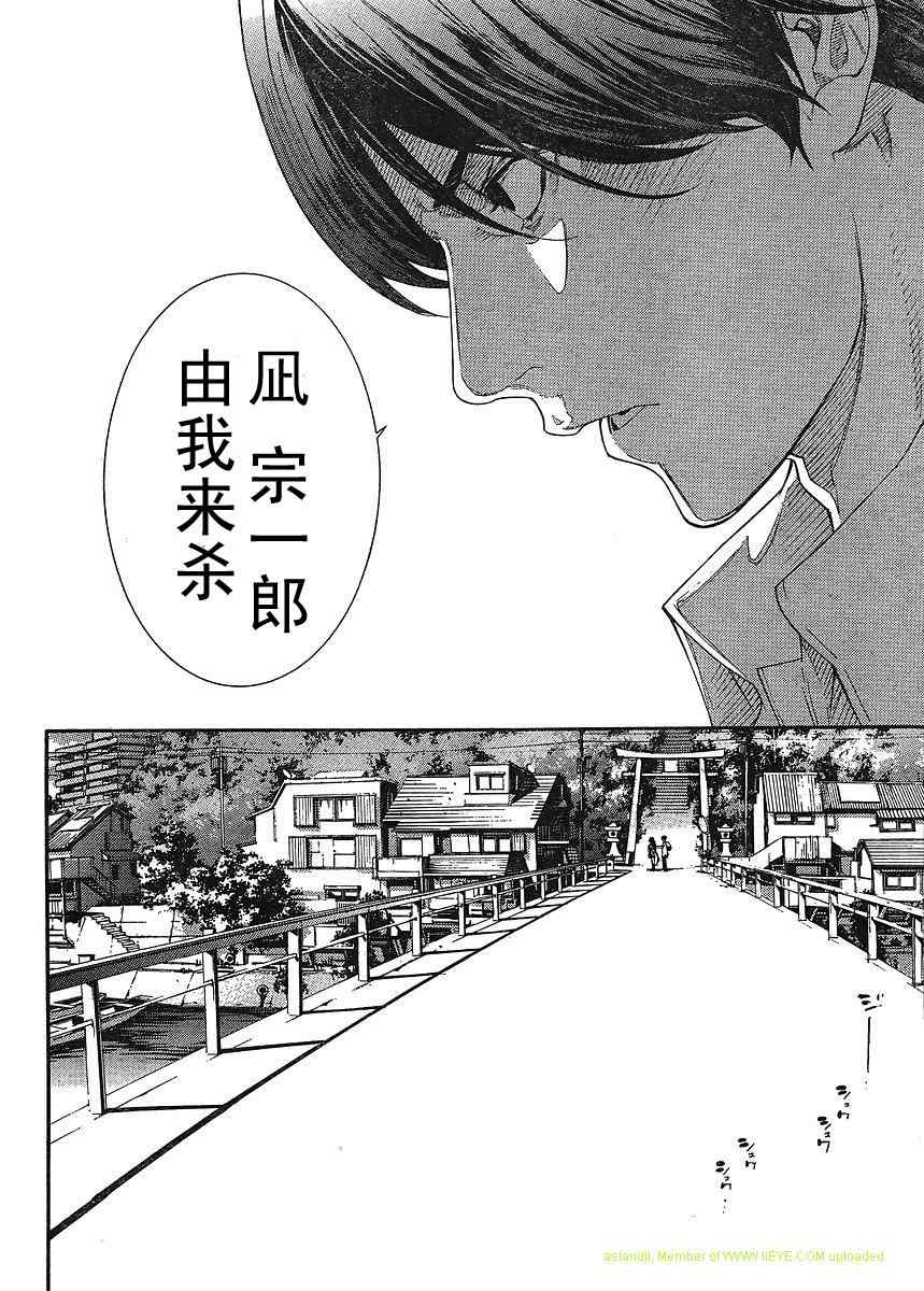 《天上天下》漫画最新章节第133话免费下拉式在线观看章节第【19】张图片