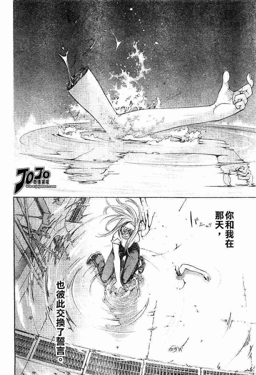 《天上天下》漫画最新章节第79话免费下拉式在线观看章节第【2】张图片