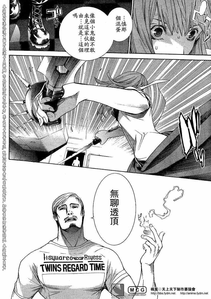 《天上天下》漫画最新章节第110话免费下拉式在线观看章节第【12】张图片