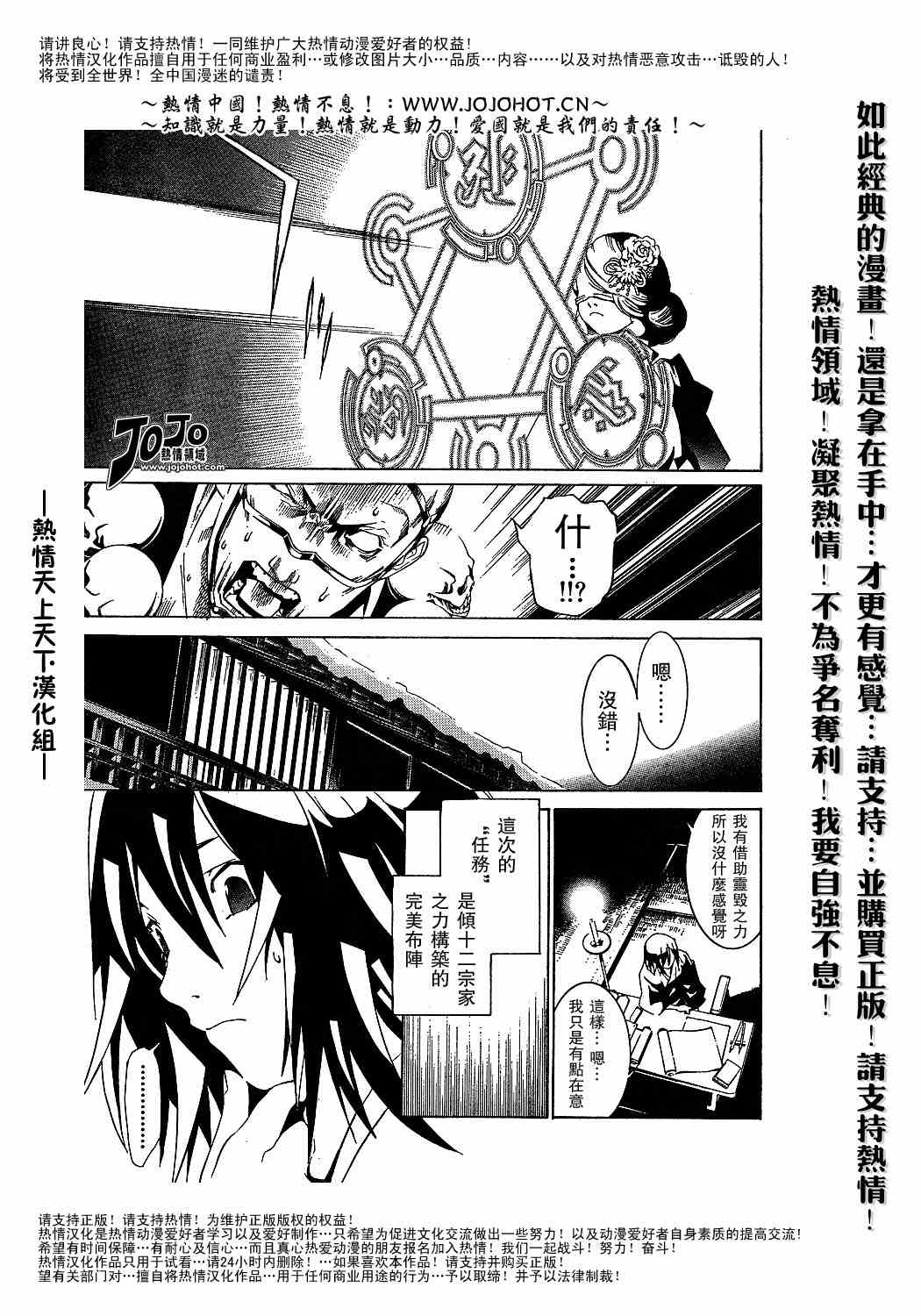 《天上天下》漫画最新章节第92话免费下拉式在线观看章节第【31】张图片