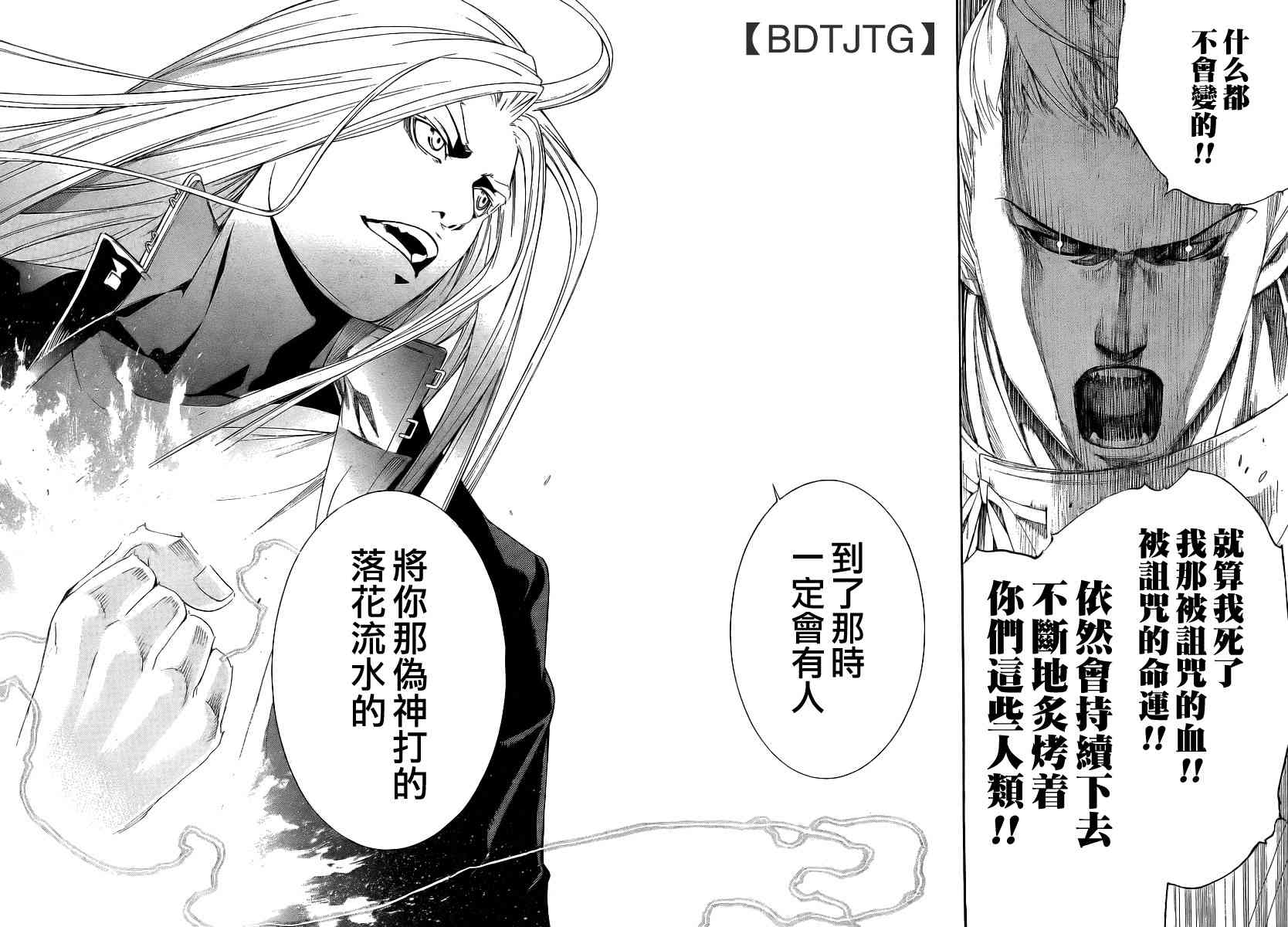 《天上天下》漫画最新章节第136话免费下拉式在线观看章节第【48】张图片