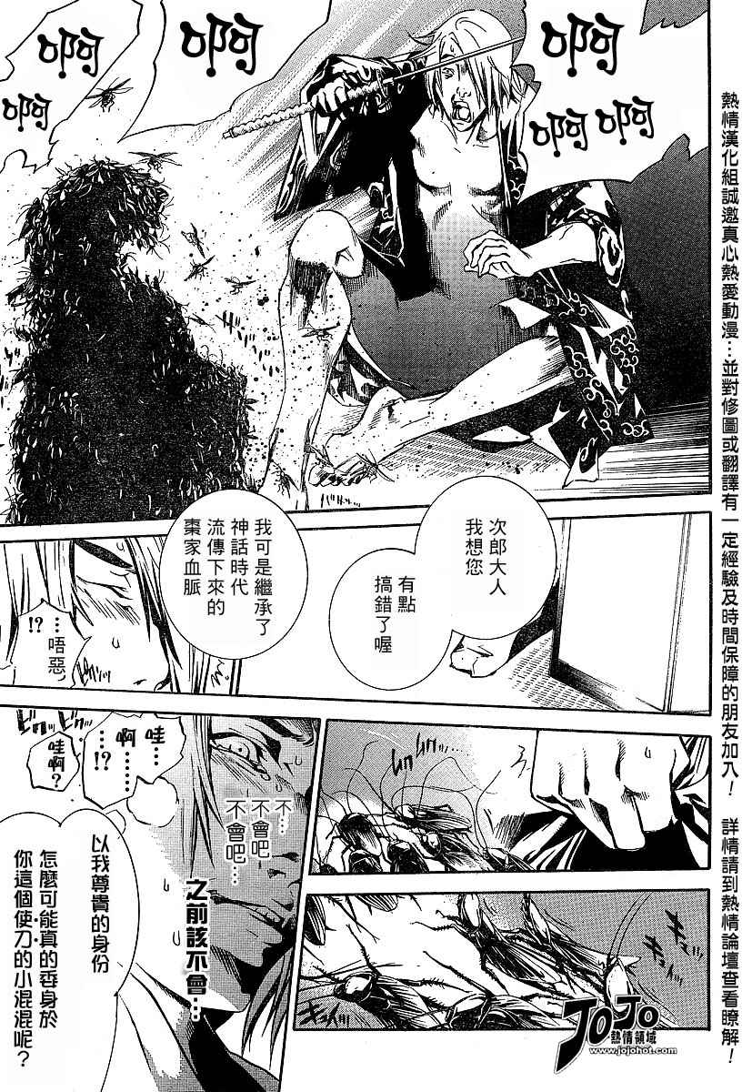 《天上天下》漫画最新章节第90话免费下拉式在线观看章节第【23】张图片