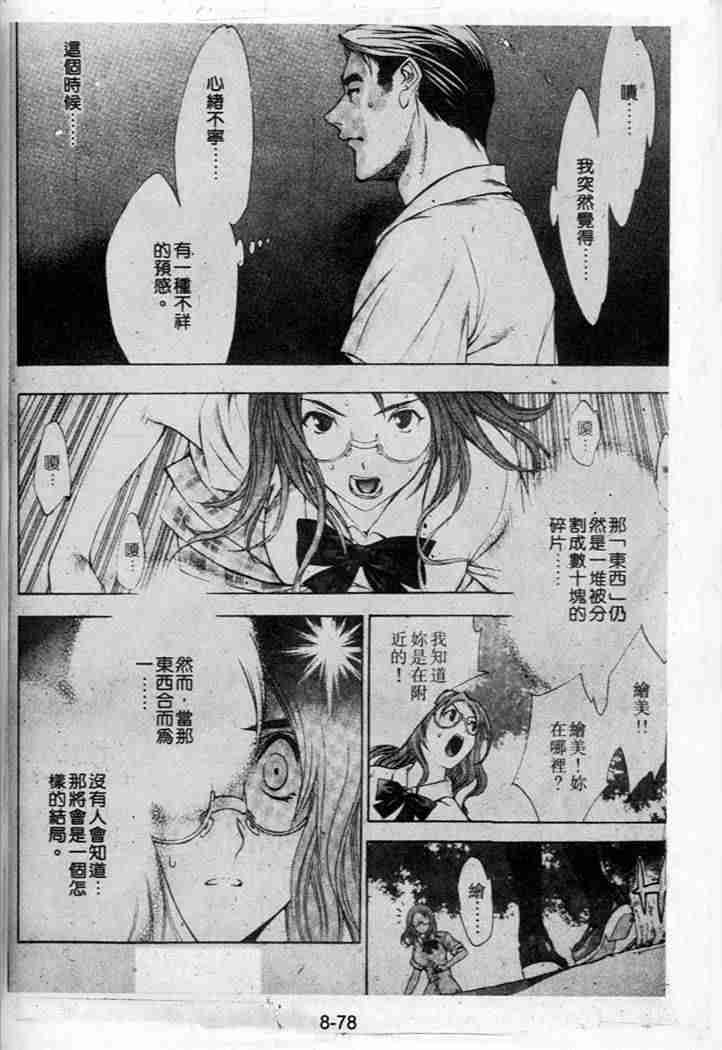 《天上天下》漫画最新章节第40话免费下拉式在线观看章节第【10】张图片