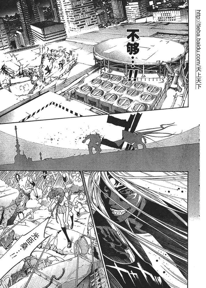 《天上天下》漫画最新章节第124话免费下拉式在线观看章节第【5】张图片