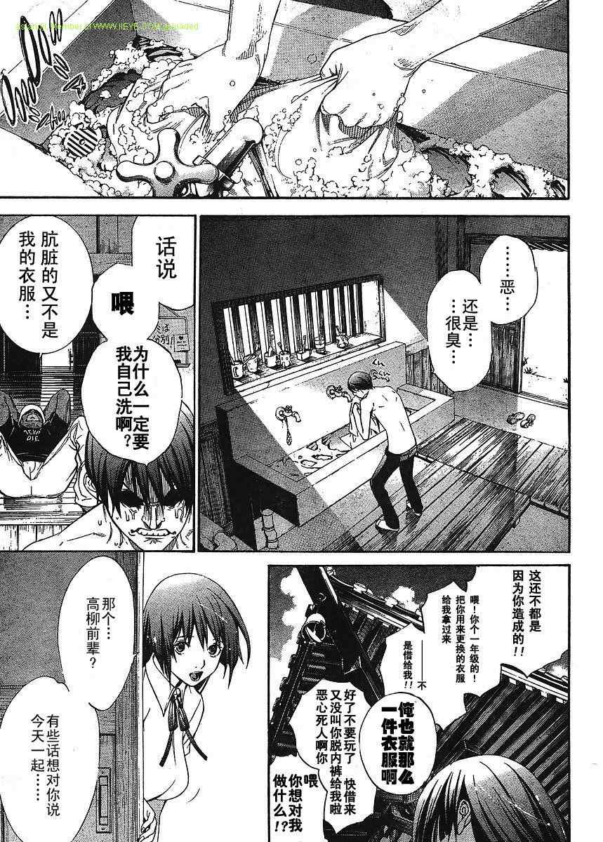 《天上天下》漫画最新章节第133话免费下拉式在线观看章节第【7】张图片