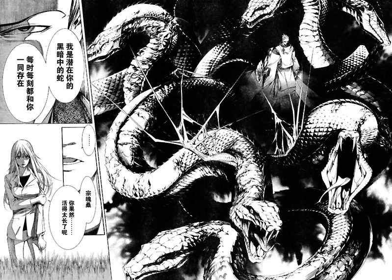 《天上天下》漫画最新章节第128话免费下拉式在线观看章节第【12】张图片