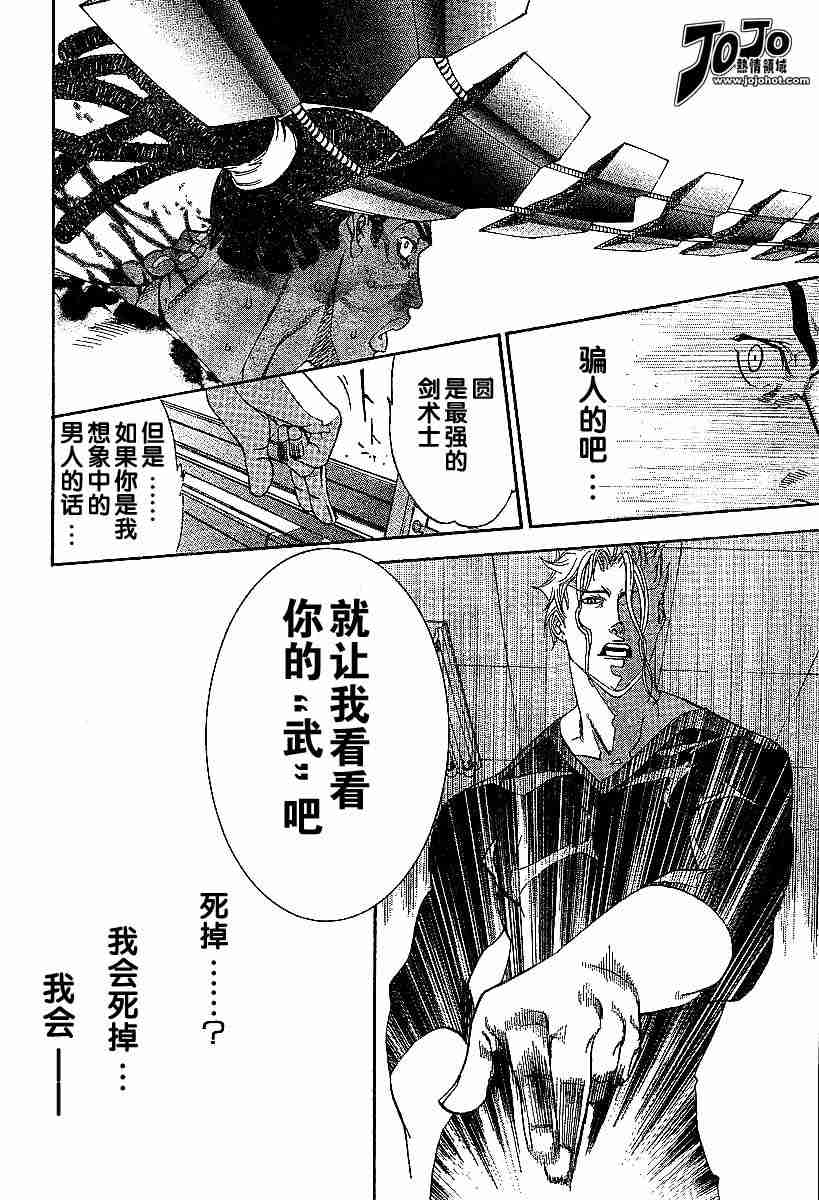 《天上天下》漫画最新章节第68话免费下拉式在线观看章节第【19】张图片