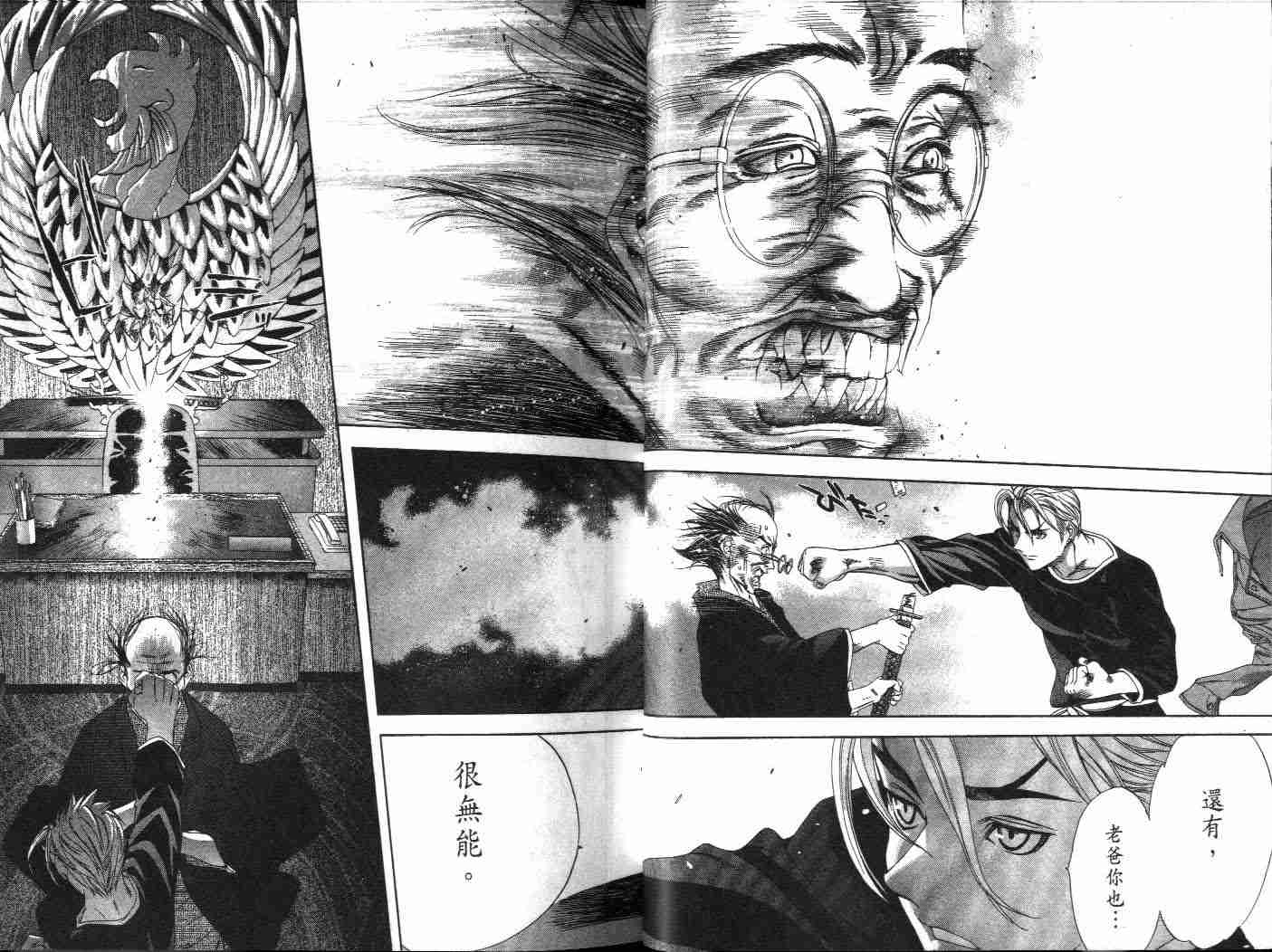 《天上天下》漫画最新章节第46话免费下拉式在线观看章节第【28】张图片