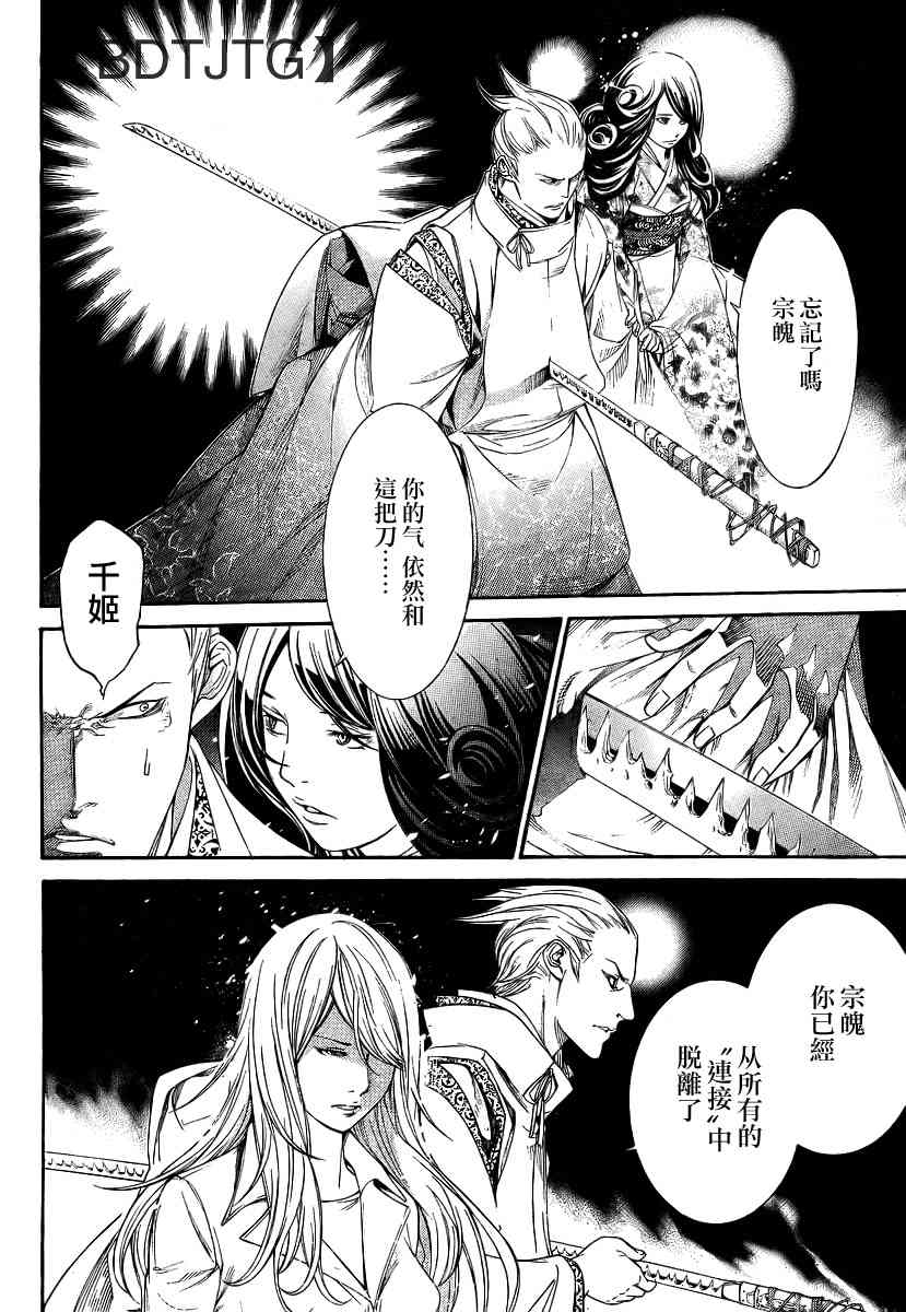 《天上天下》漫画最新章节第136话免费下拉式在线观看章节第【46】张图片