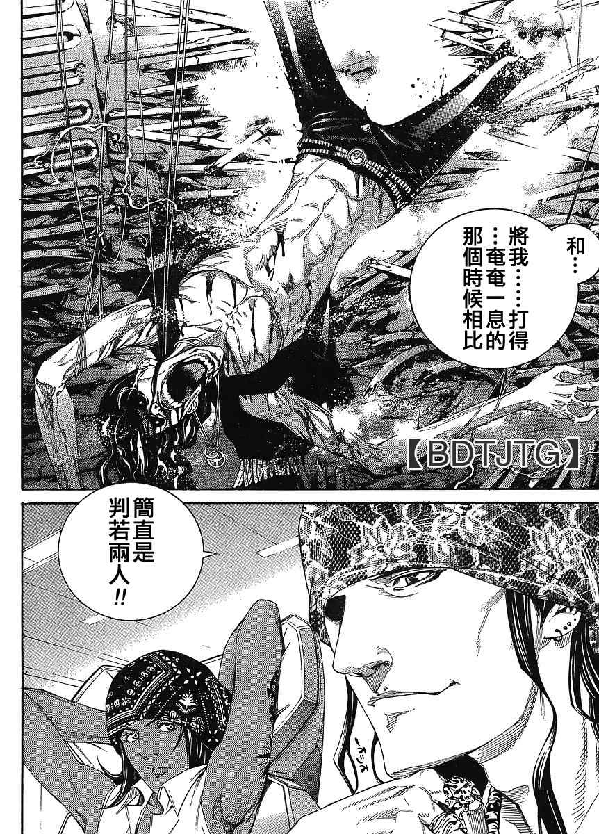 《天上天下》漫画最新章节第134话免费下拉式在线观看章节第【15】张图片