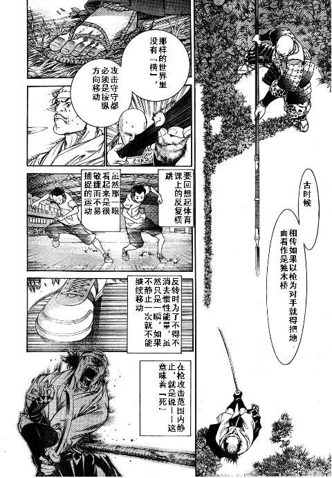 《天上天下》漫画最新章节第115话免费下拉式在线观看章节第【6】张图片