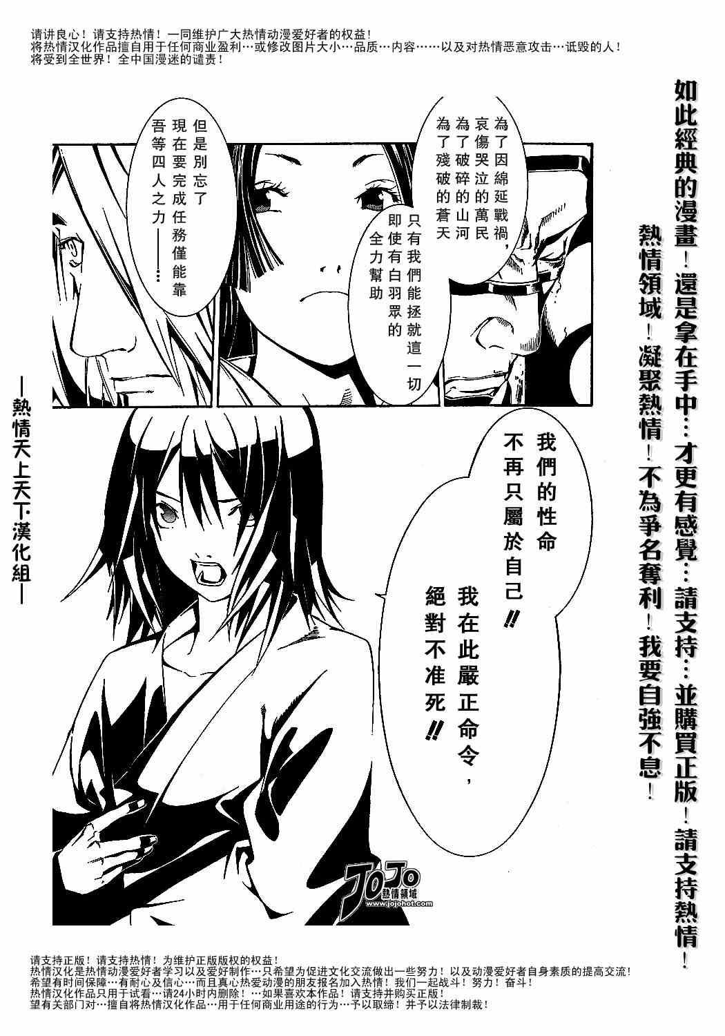 《天上天下》漫画最新章节第92话免费下拉式在线观看章节第【19】张图片