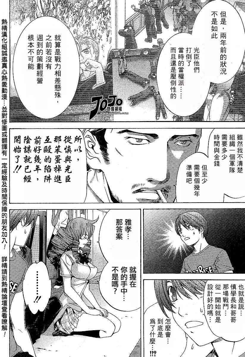 《天上天下》漫画最新章节第88话免费下拉式在线观看章节第【14】张图片