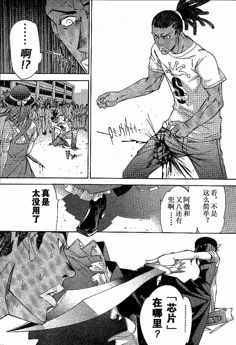 《天上天下》漫画最新章节第68话免费下拉式在线观看章节第【7】张图片