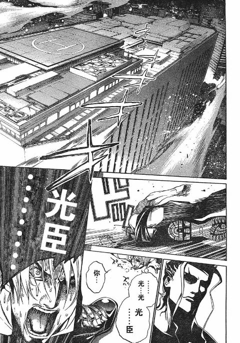 《天上天下》漫画最新章节第112话免费下拉式在线观看章节第【3】张图片