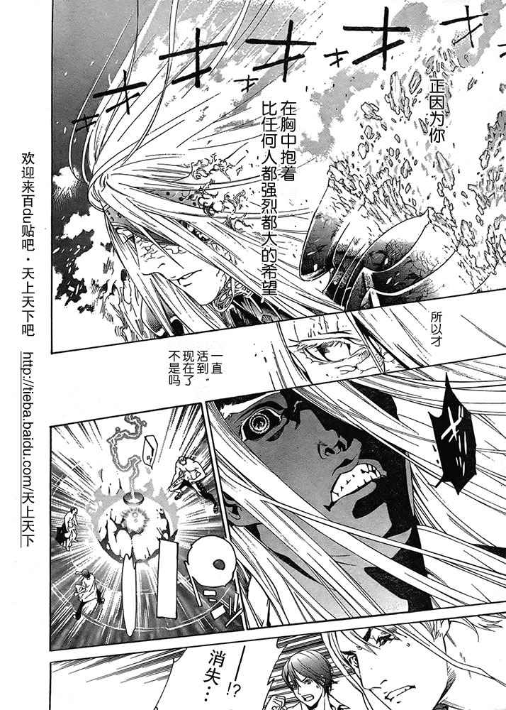 《天上天下》漫画最新章节第125话免费下拉式在线观看章节第【22】张图片