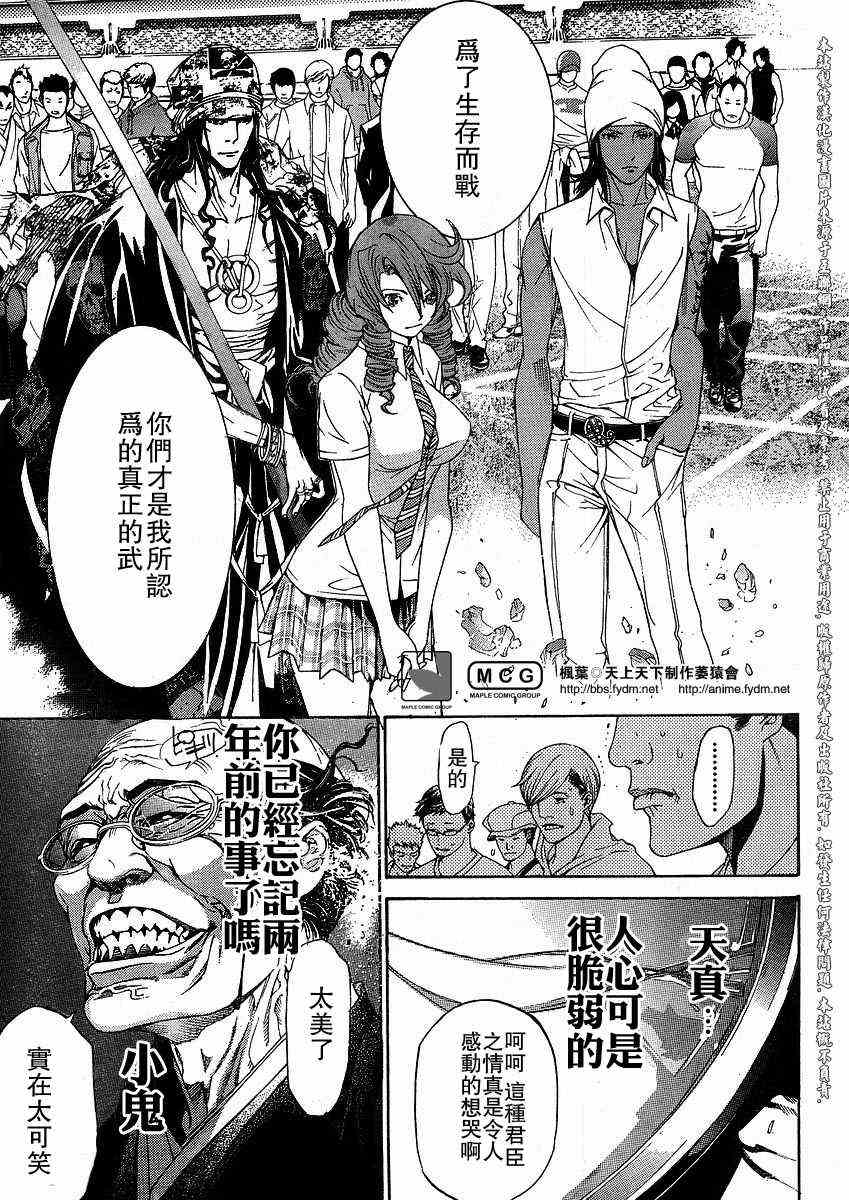 《天上天下》漫画最新章节第110话免费下拉式在线观看章节第【26】张图片