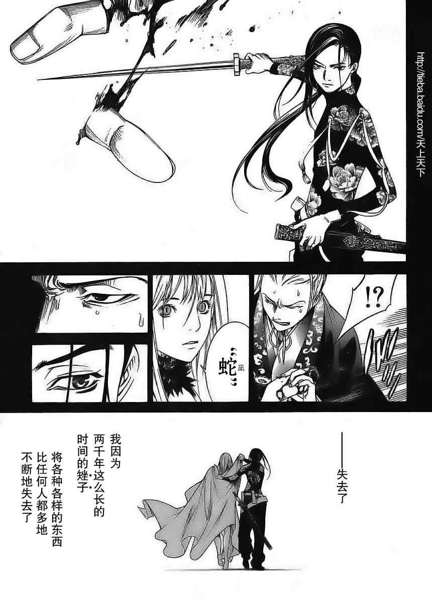 《天上天下》漫画最新章节第120话免费下拉式在线观看章节第【22】张图片