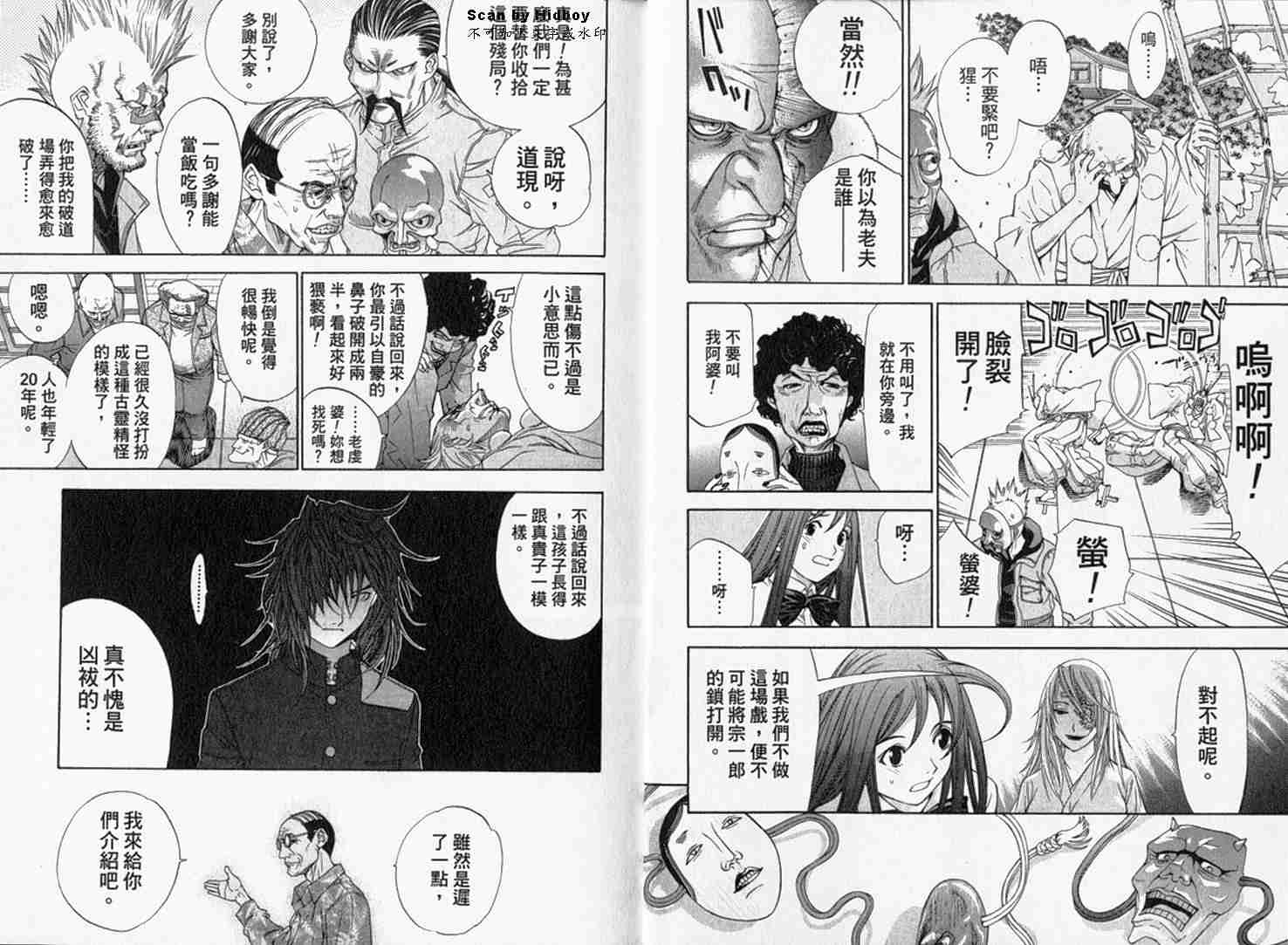 《天上天下》漫画最新章节第9卷免费下拉式在线观看章节第【8】张图片