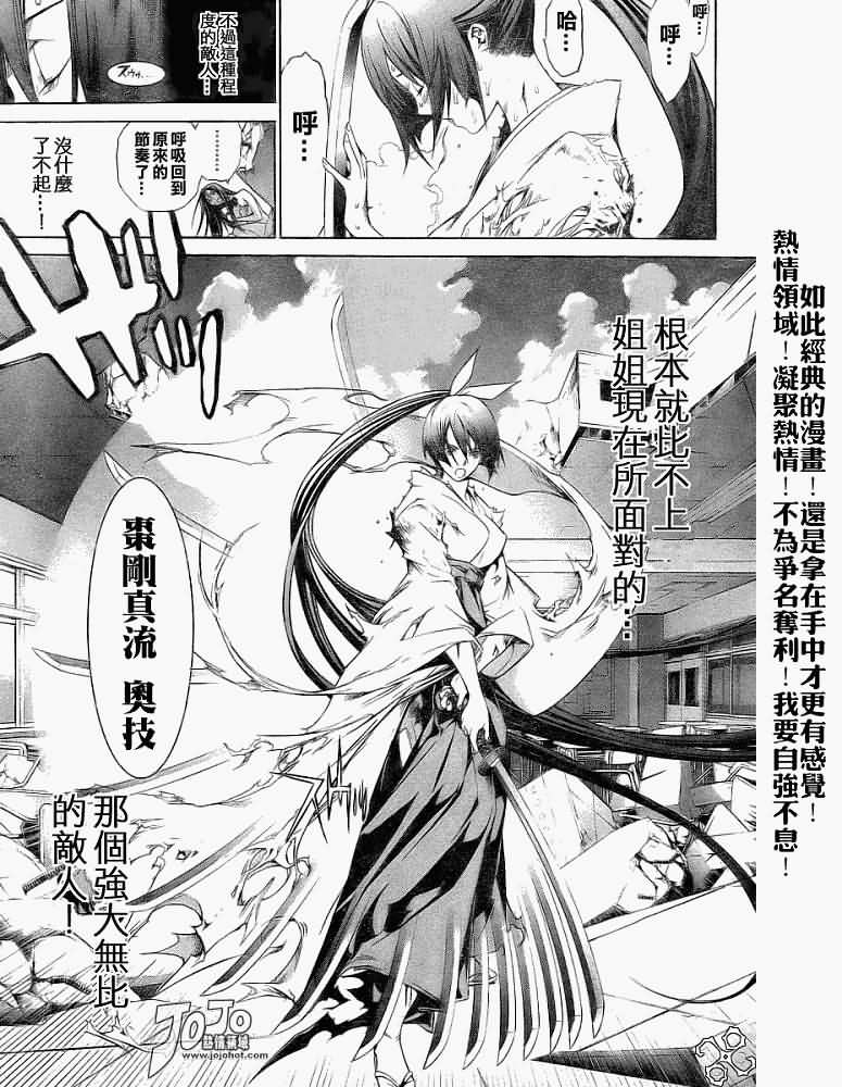 《天上天下》漫画最新章节第106话免费下拉式在线观看章节第【22】张图片