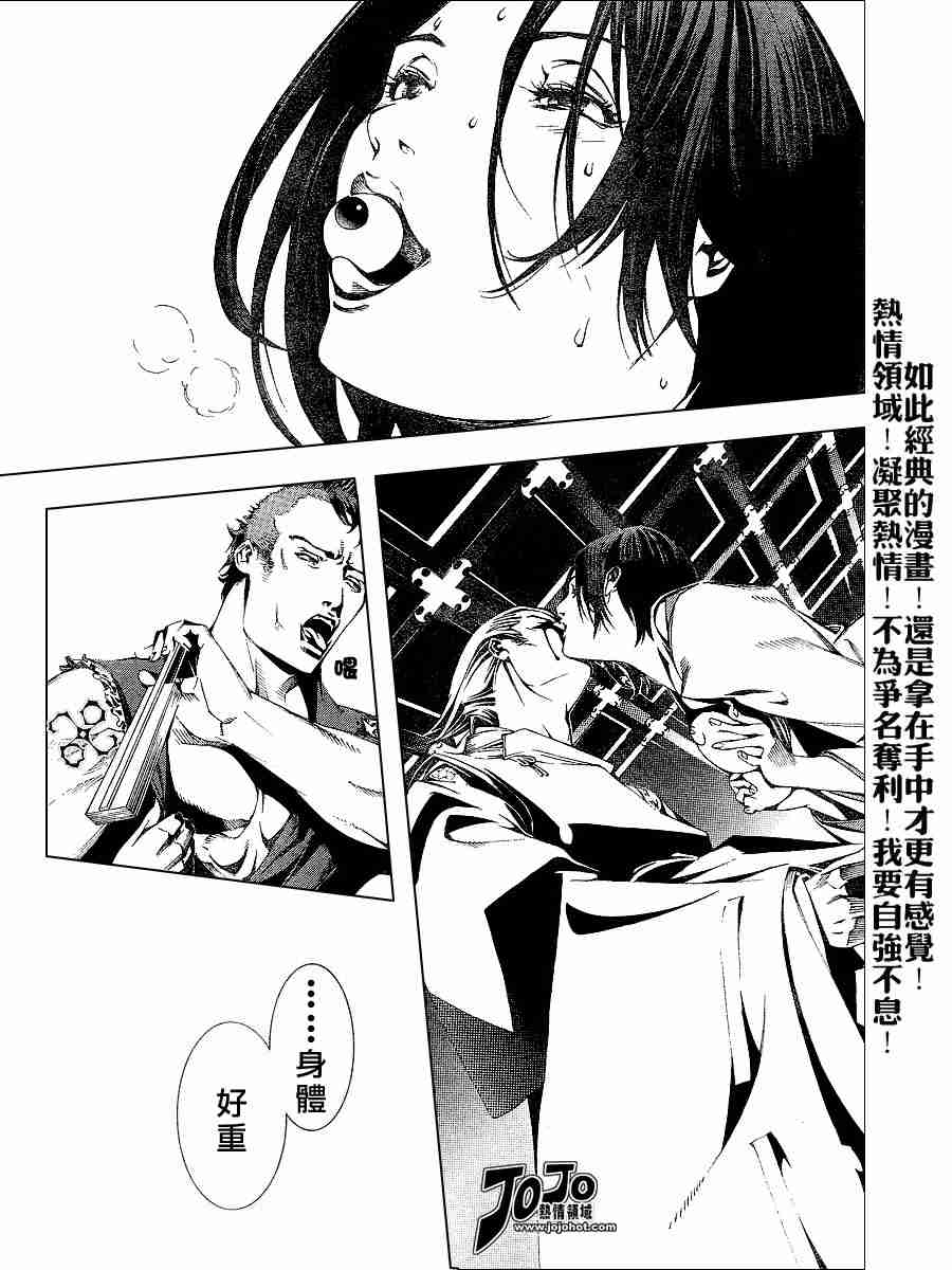 《天上天下》漫画最新章节第96话免费下拉式在线观看章节第【26】张图片