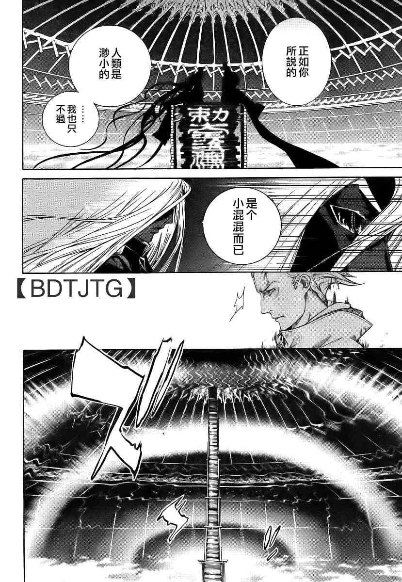 《天上天下》漫画最新章节第136话免费下拉式在线观看章节第【44】张图片