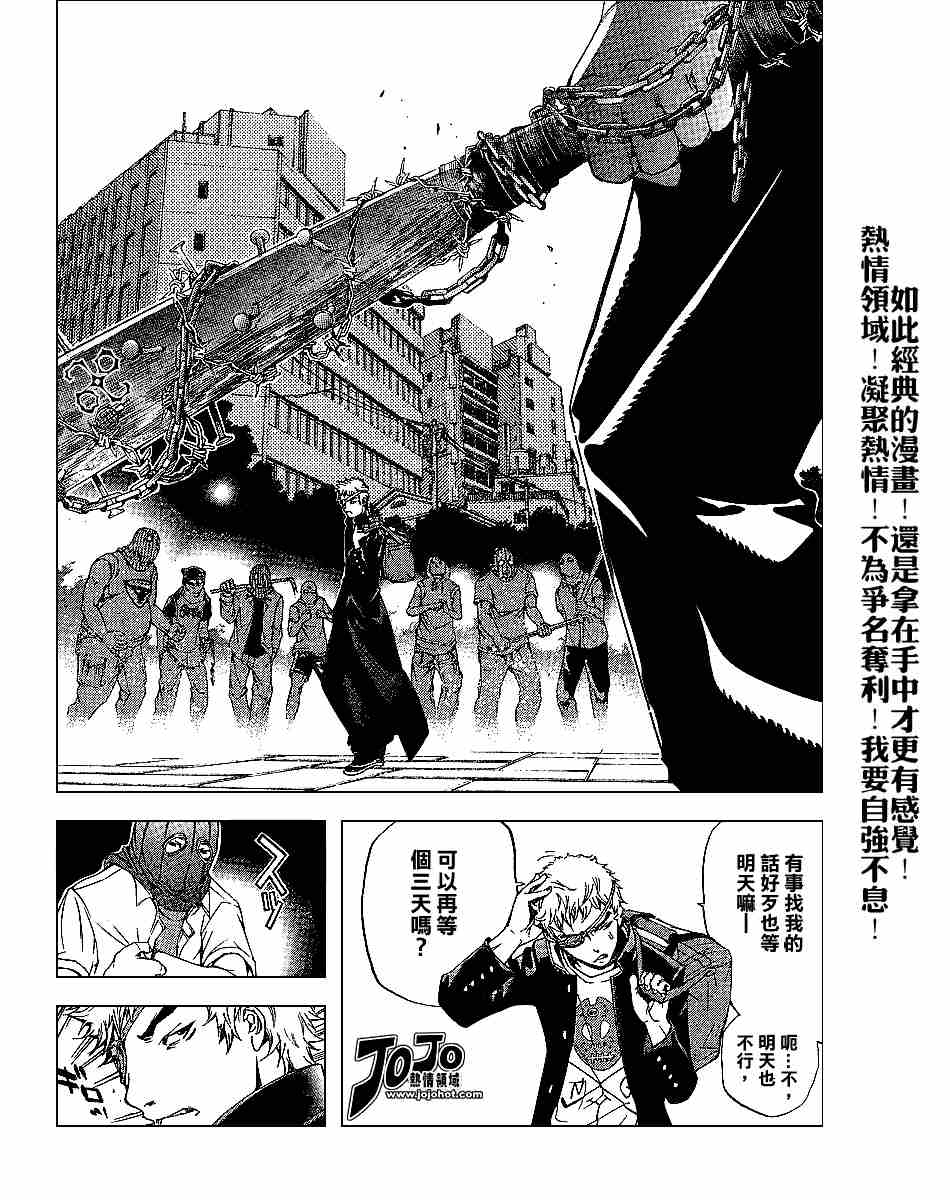 《天上天下》漫画最新章节第99话免费下拉式在线观看章节第【18】张图片