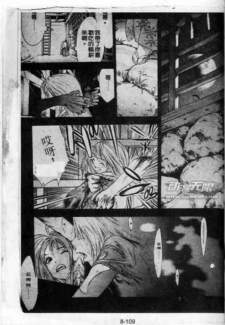 《天上天下》漫画最新章节第41话免费下拉式在线观看章节第【8】张图片